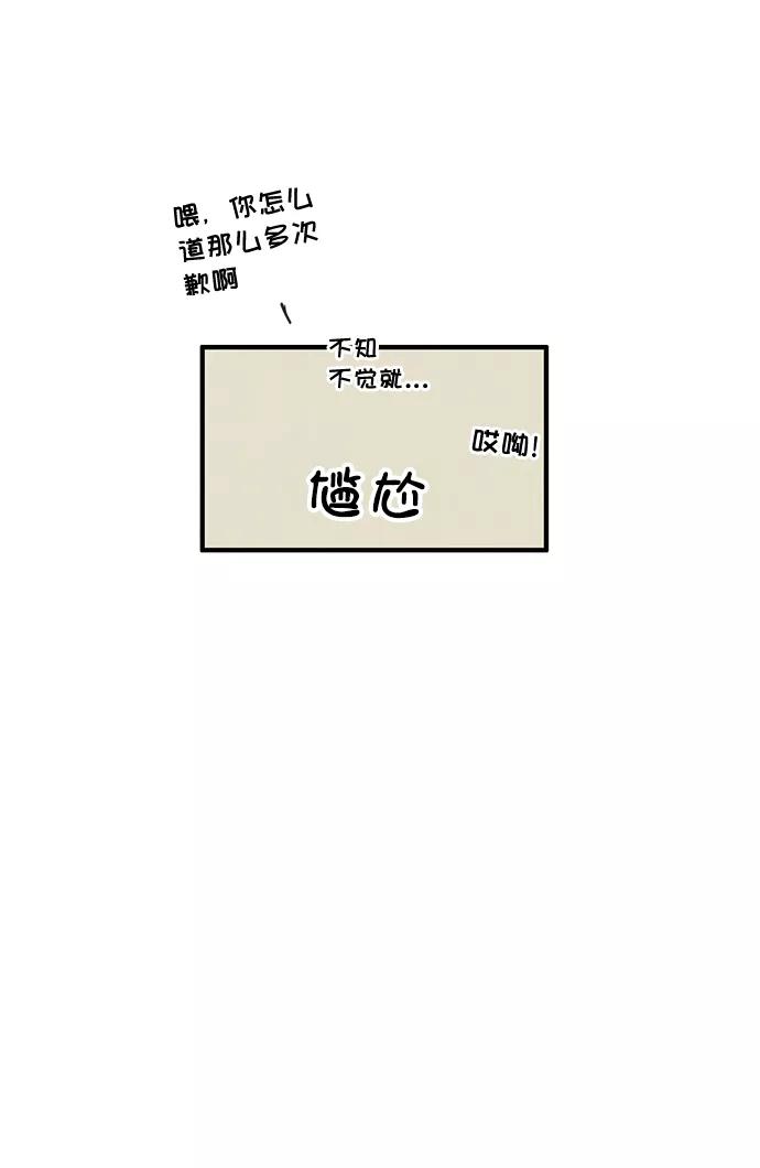 世纪末青苹果补习班 - 第27话 - 第82张图