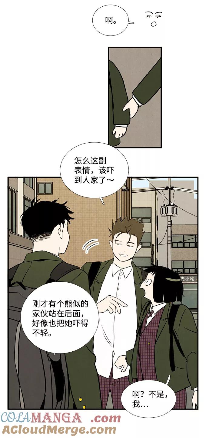 世纪末青苹果补习班 - 第27话 - 第17张图