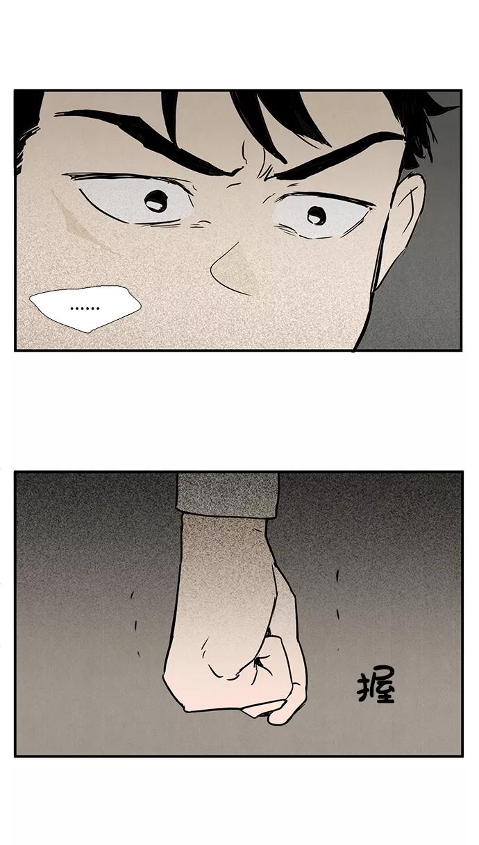 世纪末青苹果补习班 - 第27话 - 第75张图