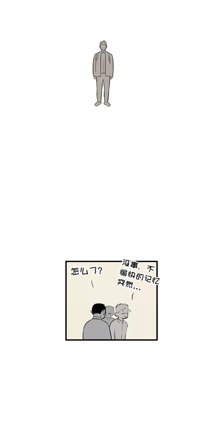 世纪末青苹果补习班 - 第27话 - 第111张图