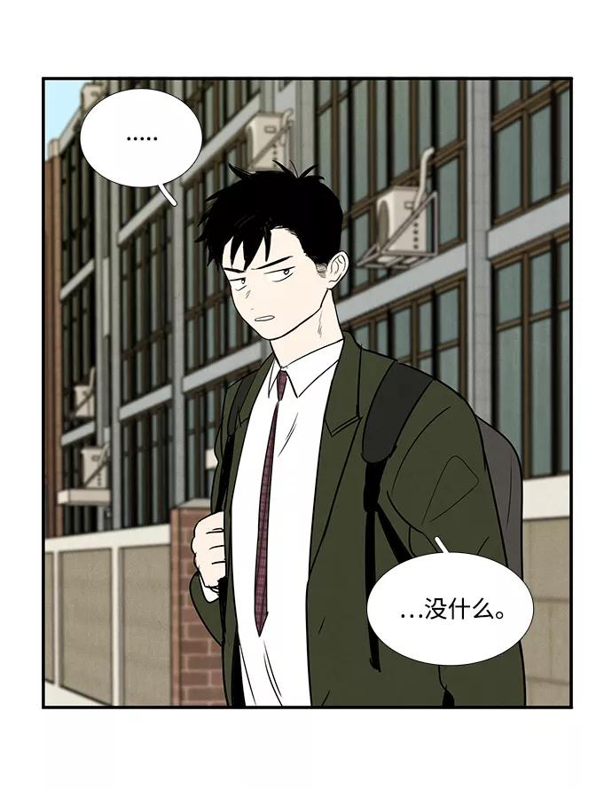 世纪末青苹果补习班 - 第27话 - 第23张图