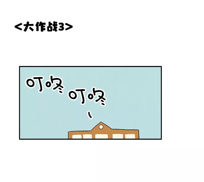 世纪末青苹果补习班 - 第27话 - 第62张图