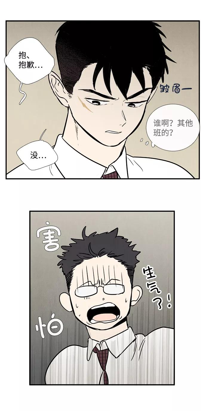 世纪末青苹果补习班 - 第27话 - 第70张图