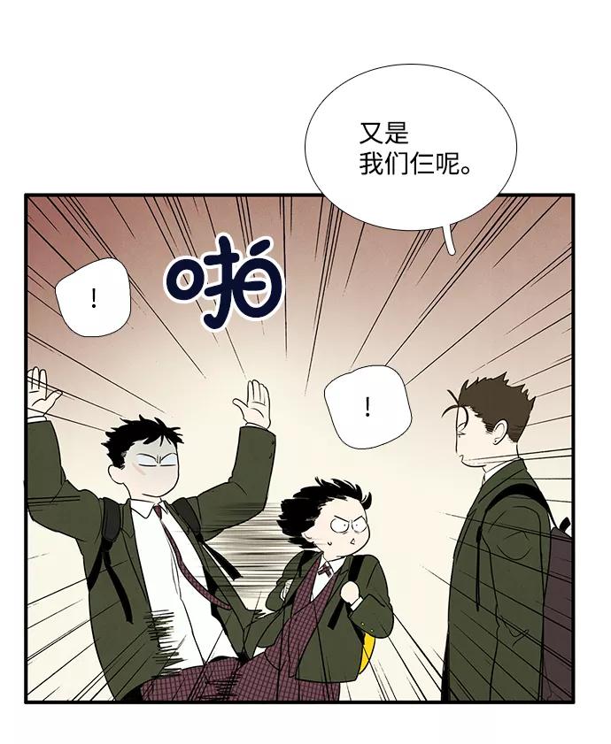 世纪末青苹果补习班 - 第27话 - 第11张图