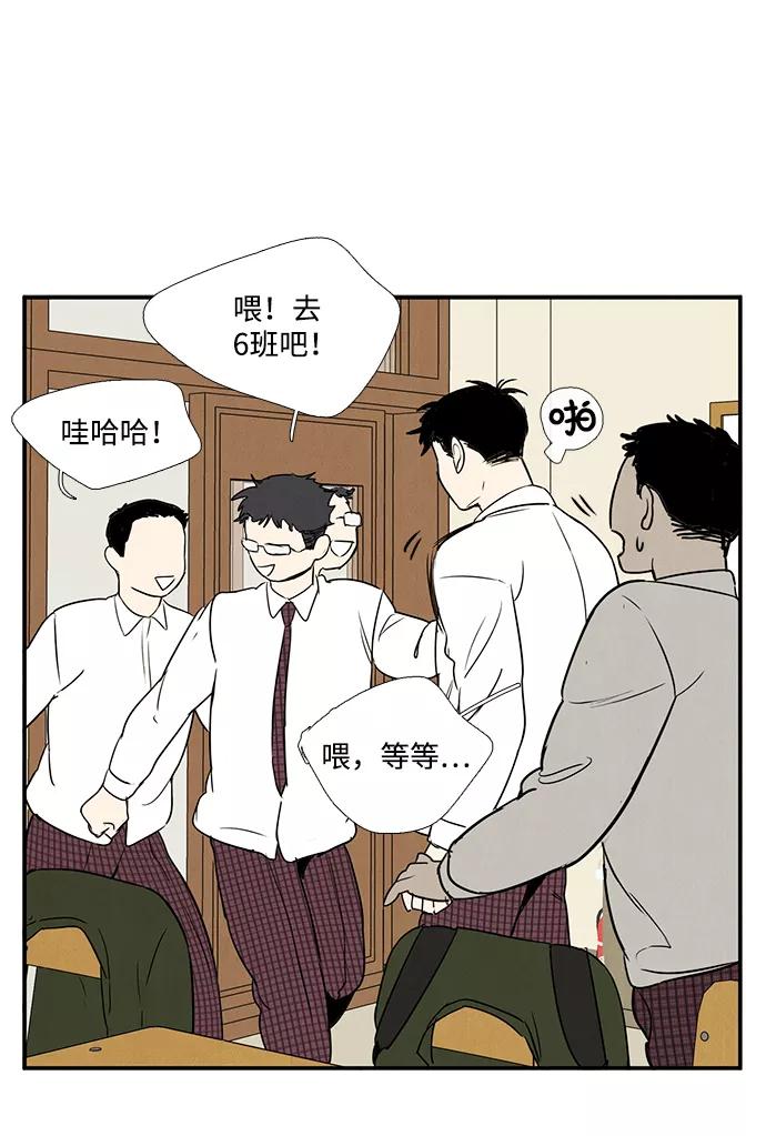 世纪末青苹果补习班 - 第27话 - 第68张图