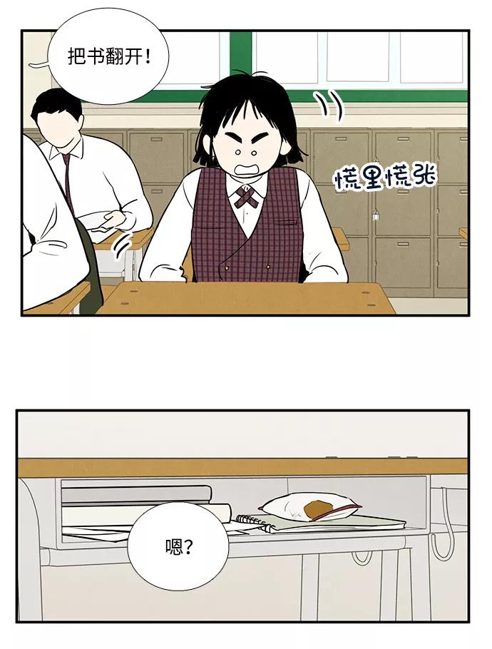 世纪末青苹果补习班 - 第27话 - 第116张图