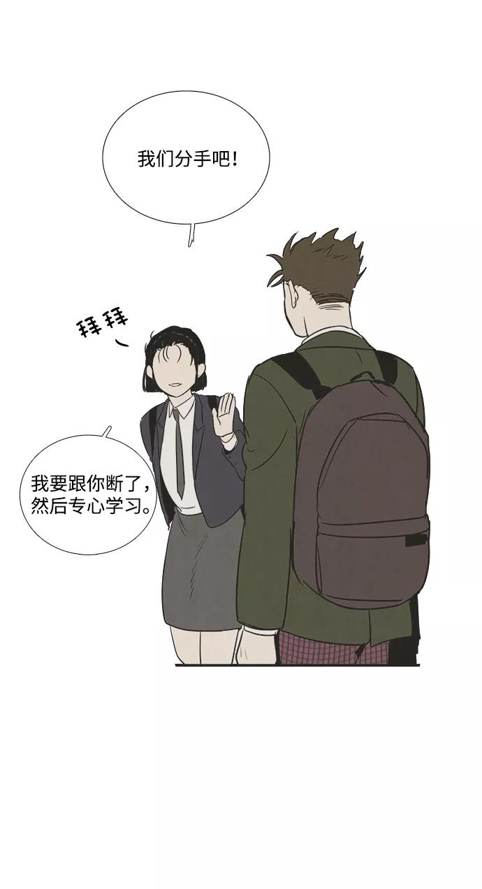 世纪末青苹果补习班 - 第27话 - 第110张图