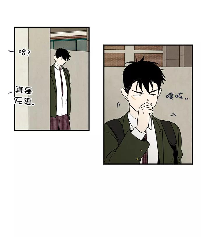 世纪末青苹果补习班 - 第27话 - 第44张图