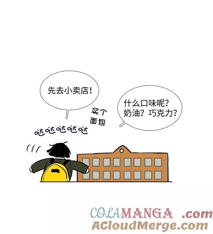 世纪末青苹果补习班 - 第27话 - 第45张图