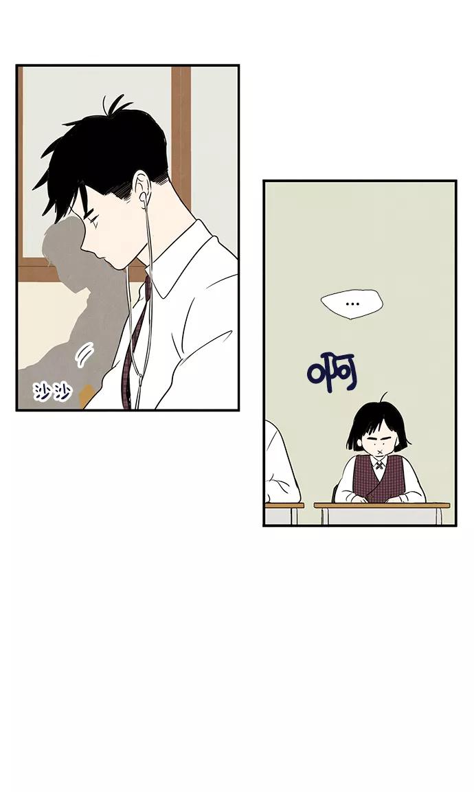 世纪末青苹果补习班 - 第27话 - 第59张图