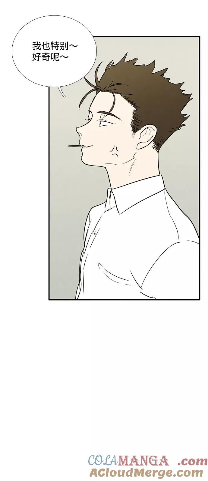 世纪末青苹果补习班 - 第27话 - 第113张图