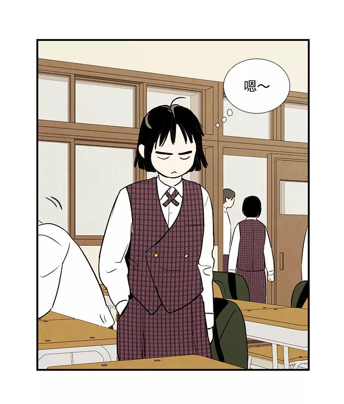 世纪末青苹果补习班 - 第27话 - 第63张图