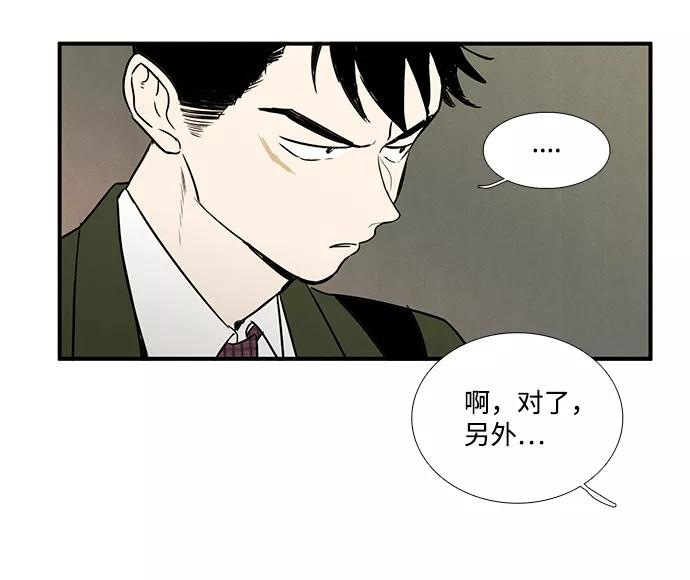 世纪末青苹果补习班 - 第27话 - 第18张图