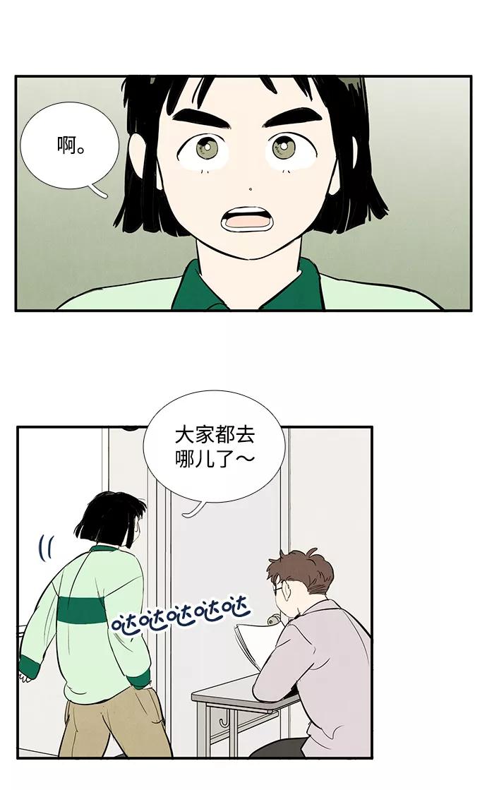 世纪末青苹果补习班 - 第28话 - 第21张图