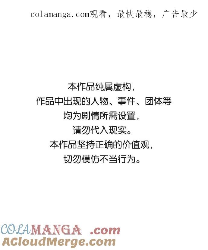 世纪末青苹果补习班 - 第28话 - 第1张图