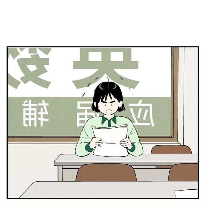 世纪末青苹果补习班 - 第28话 - 第20张图