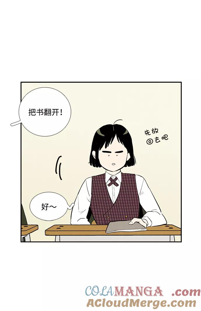 世纪末青苹果补习班 - 第28话 - 第4张图