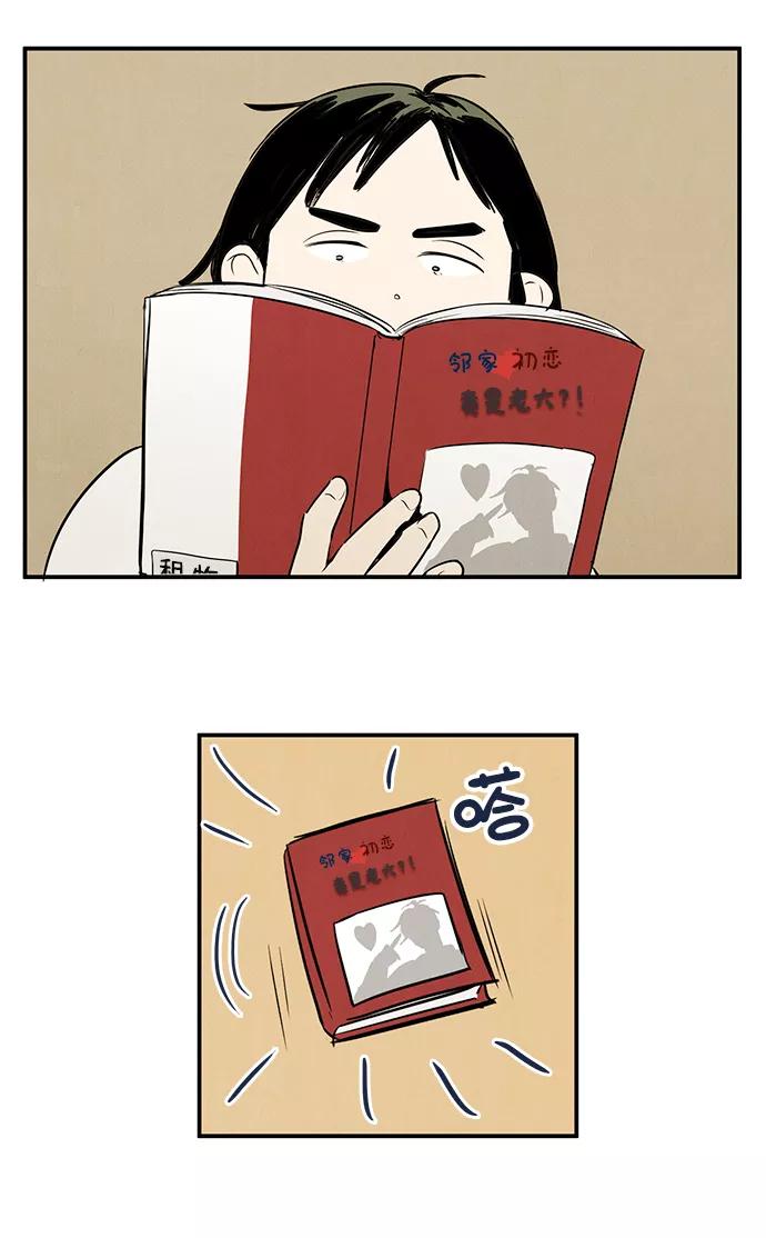 世纪末青苹果补习班 - 第28话 - 第66张图