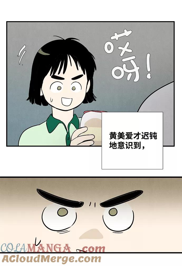 世纪末青苹果补习班 - 第28话 - 第49张图