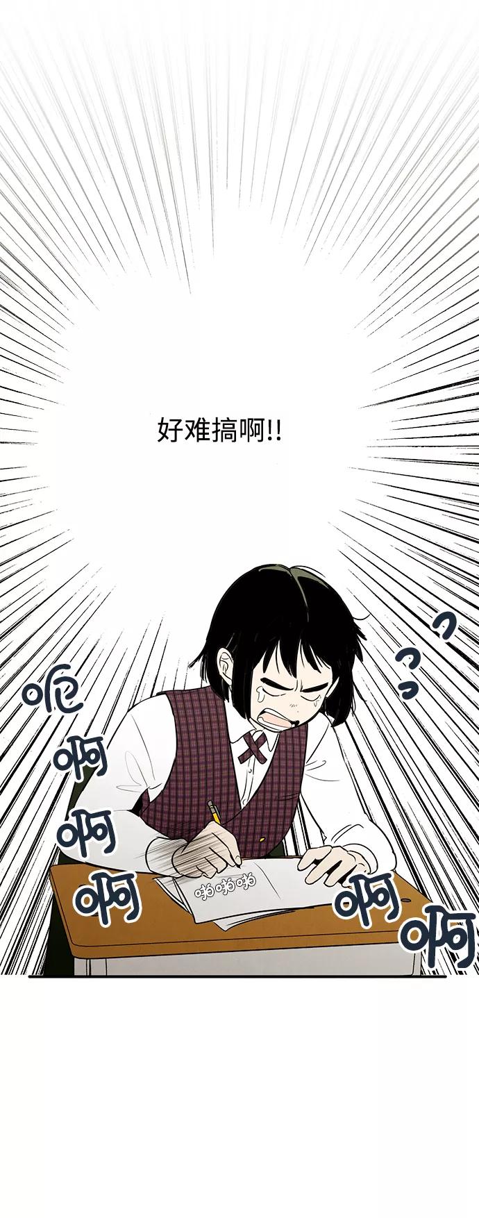 世纪末青苹果补习班 - 第28话 - 第59张图