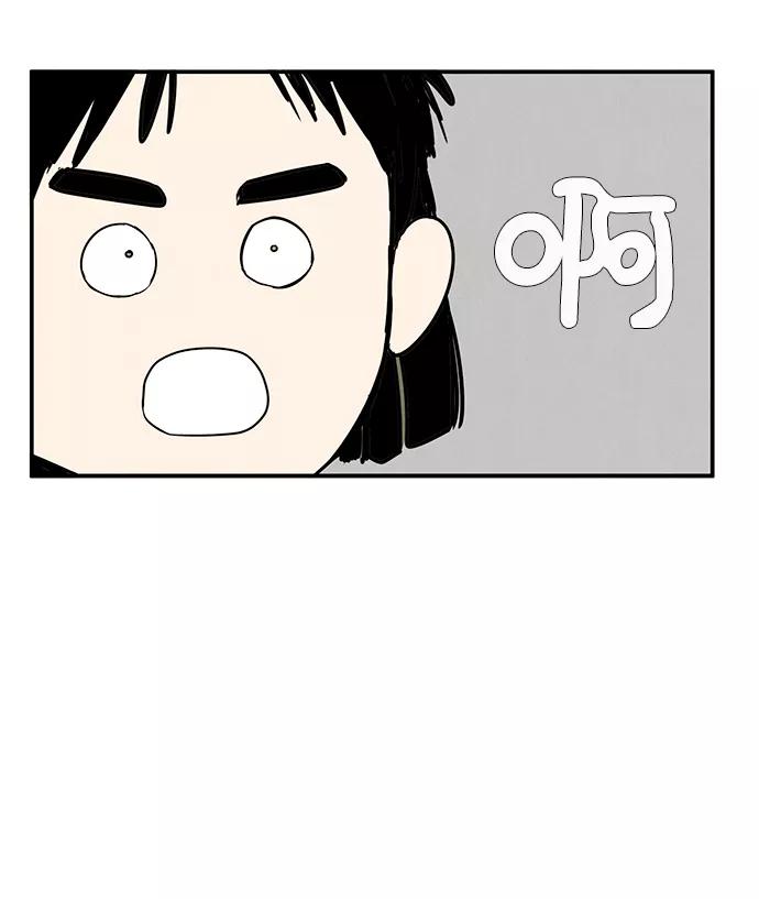 世纪末青苹果补习班 - 第28话 - 第36张图