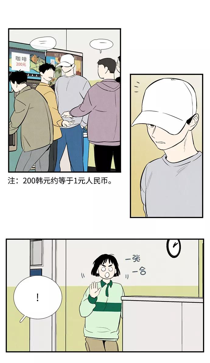 世纪末青苹果补习班 - 第28话 - 第23张图