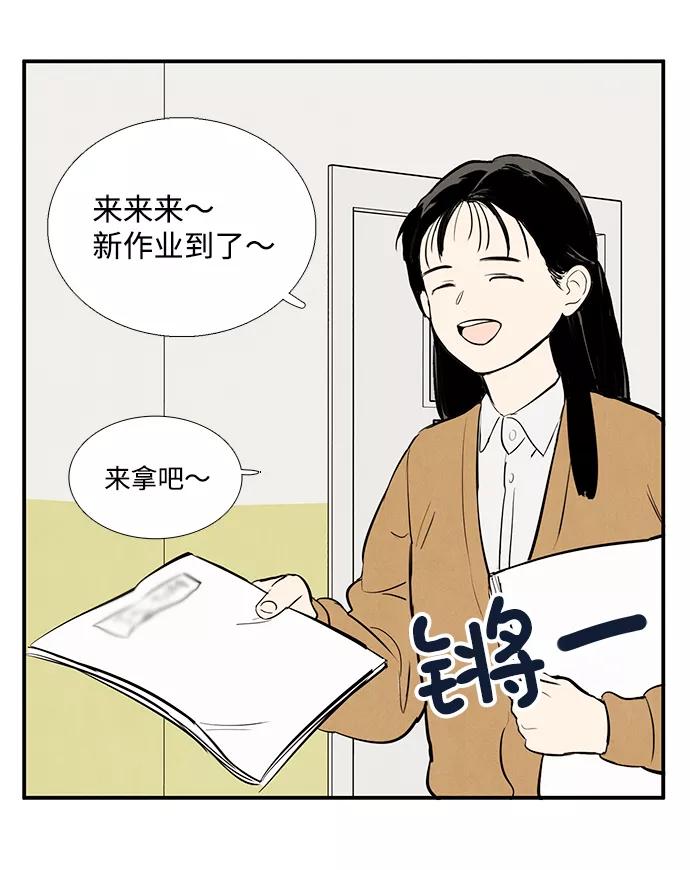 世纪末青苹果补习班 - 第28话 - 第18张图