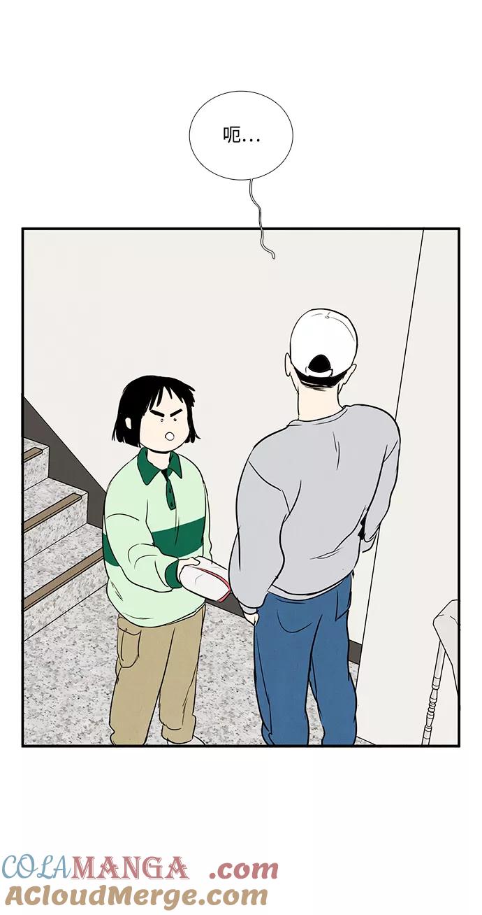 世纪末青苹果补习班 - 第28话 - 第46张图