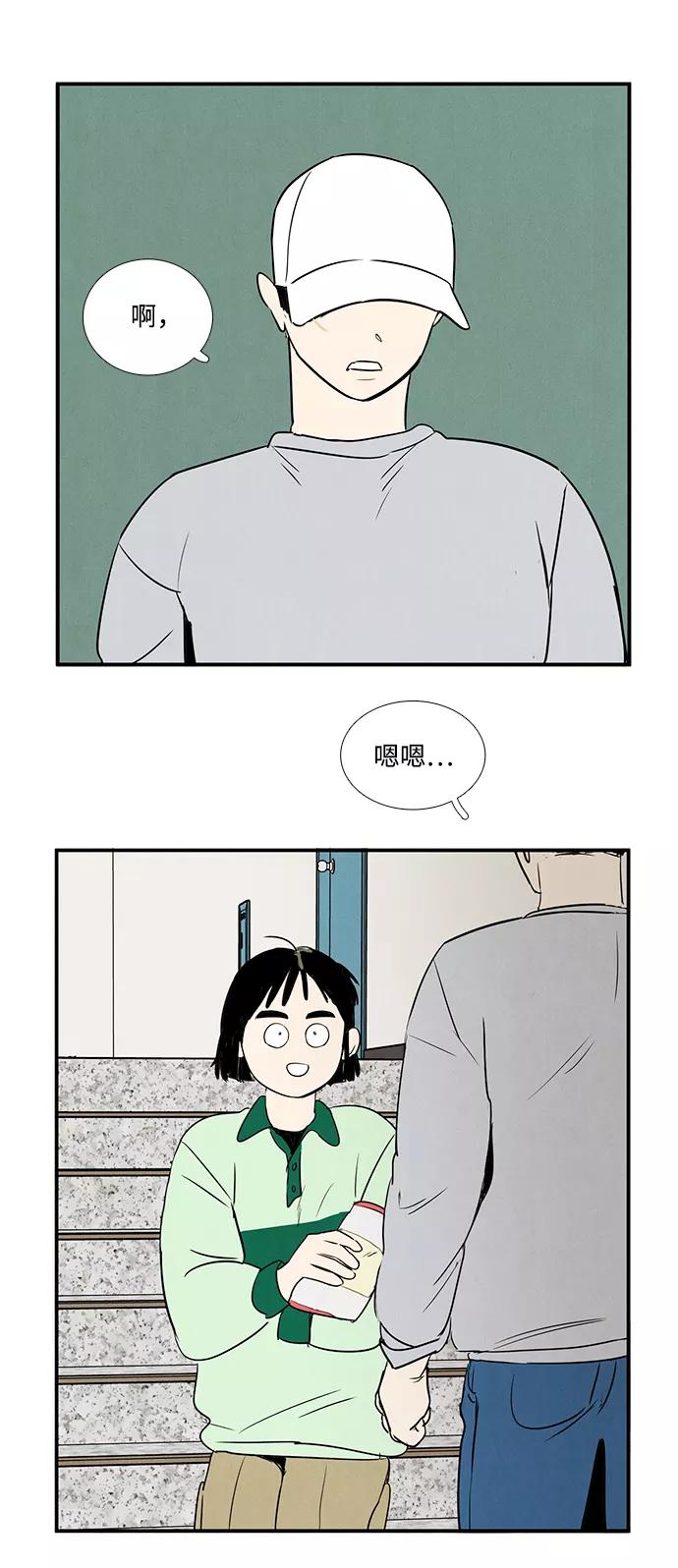 世纪末青苹果补习班 - 第28话 - 第54张图