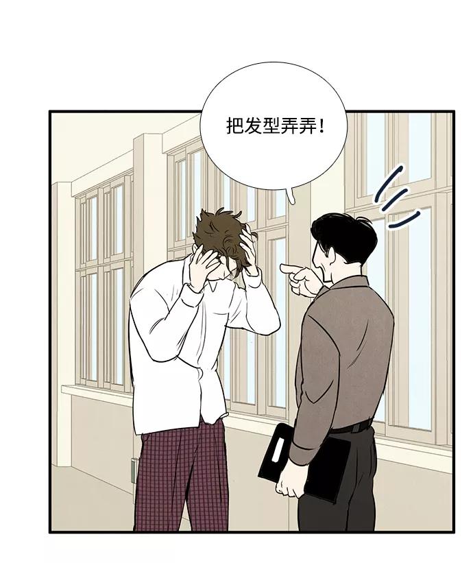 世纪末青苹果补习班 - 第28话 - 第71张图