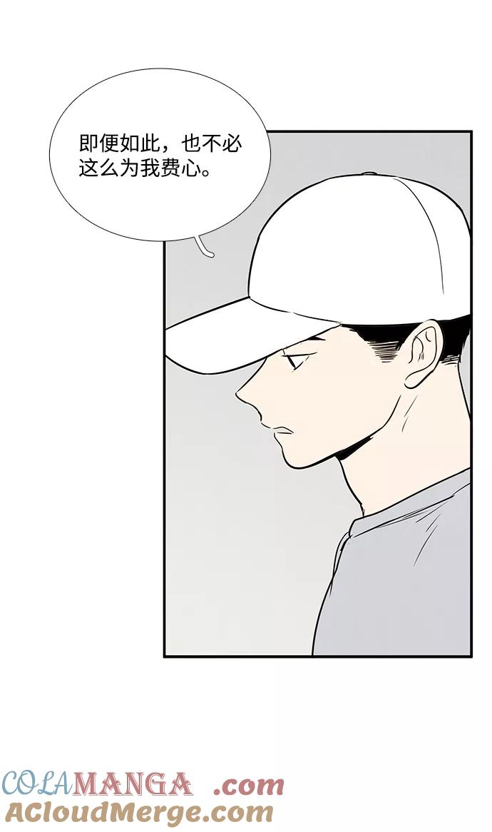 世纪末青苹果补习班 - 第28话 - 第55张图