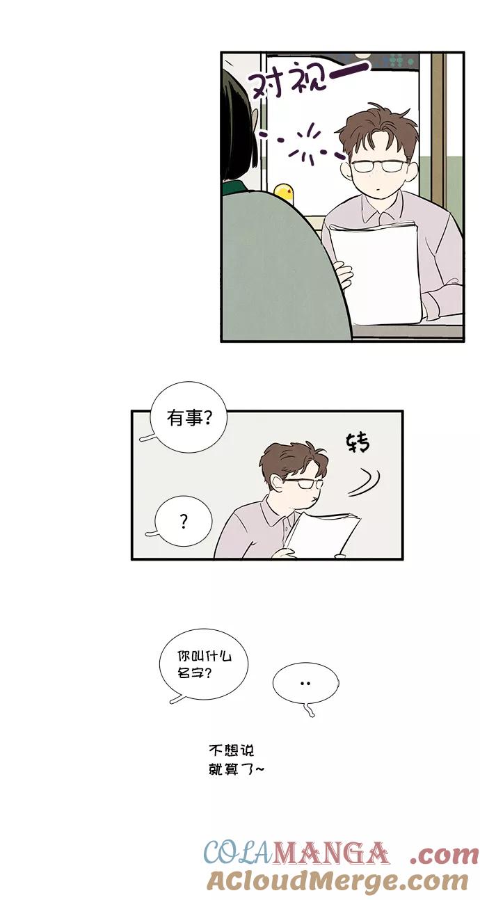 世纪末青苹果补习班 - 第28话 - 第22张图