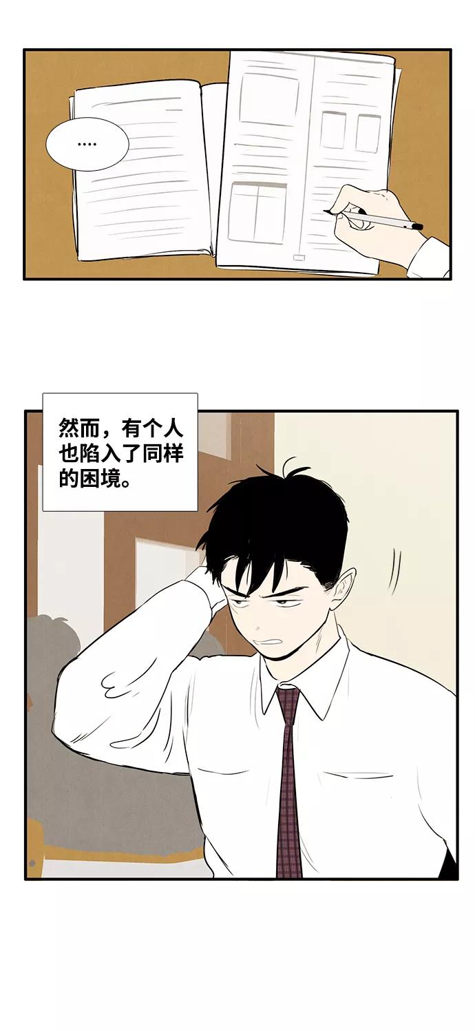 世纪末青苹果补习班 - 第28话 - 第62张图