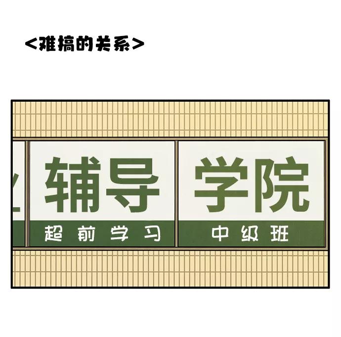 世纪末青苹果补习班 - 第28话 - 第17张图