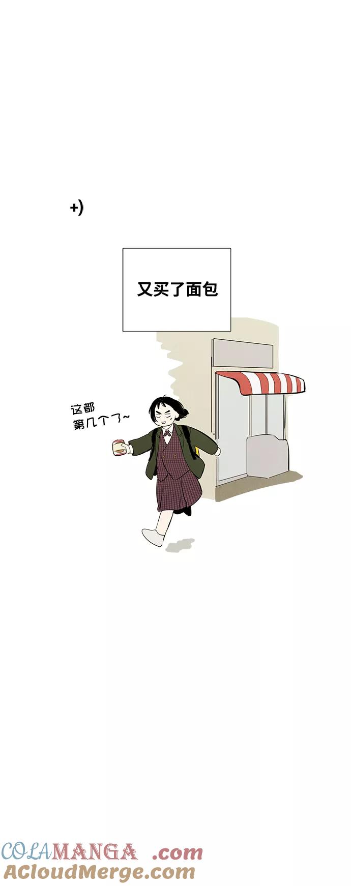 世纪末青苹果补习班 - 第28话 - 第16张图