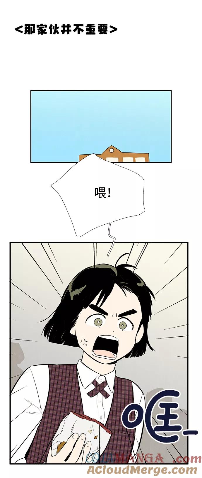 世纪末青苹果补习班 - 第28话 - 第7张图