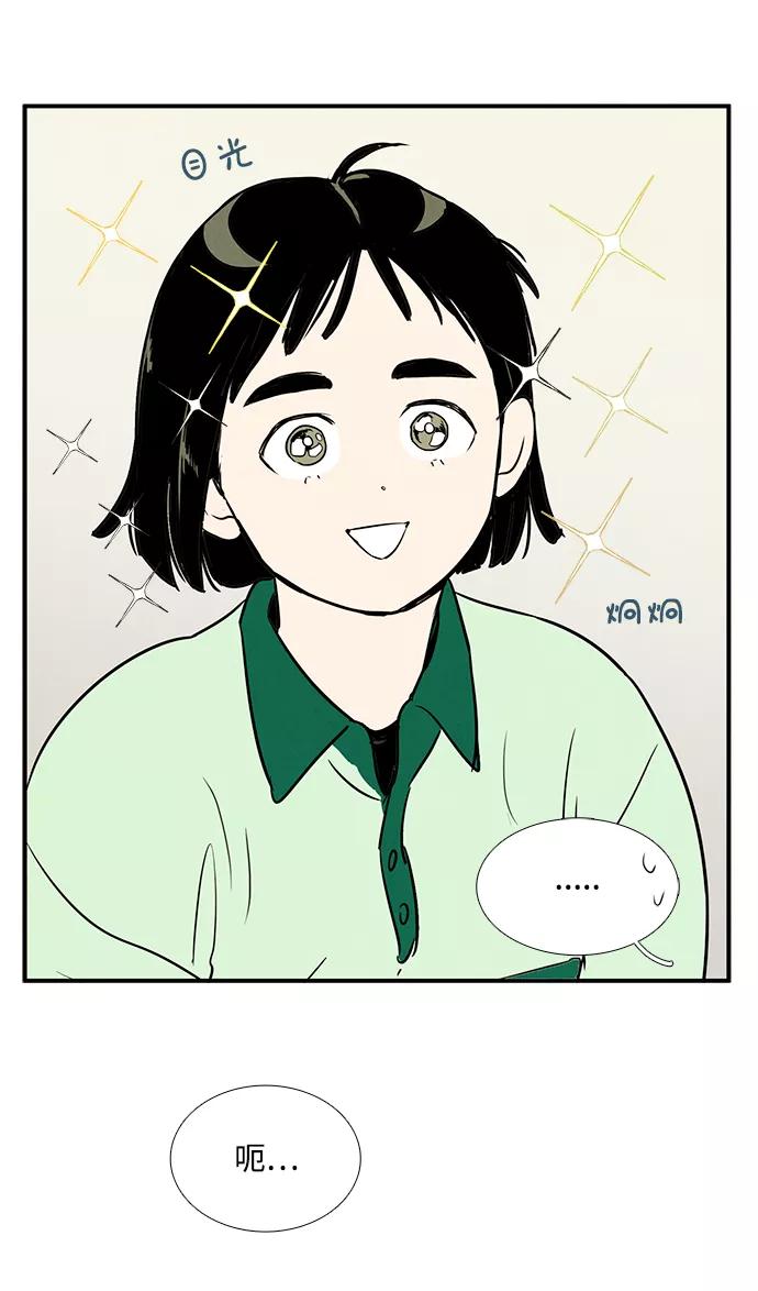 世纪末青苹果补习班 - 第28话 - 第32张图