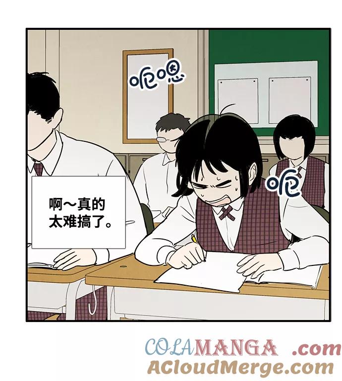 世纪末青苹果补习班 - 第28话 - 第61张图