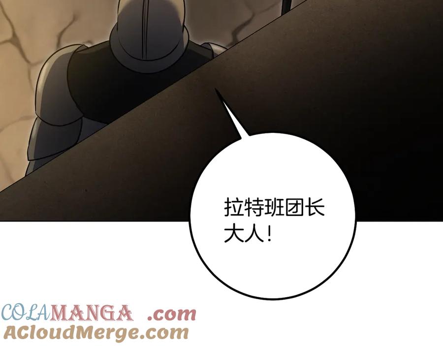 冒牌圣女等待离场 第59话 纷纷离去 第145页