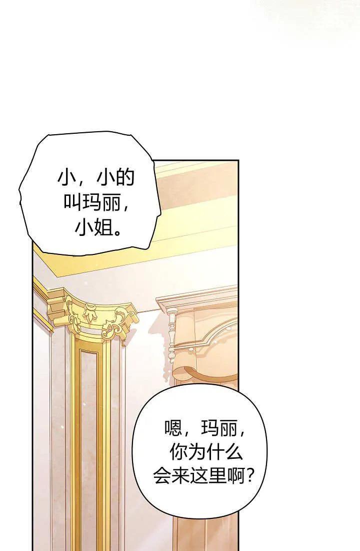 《我欣赏了一出好戏》第01话 第62页
