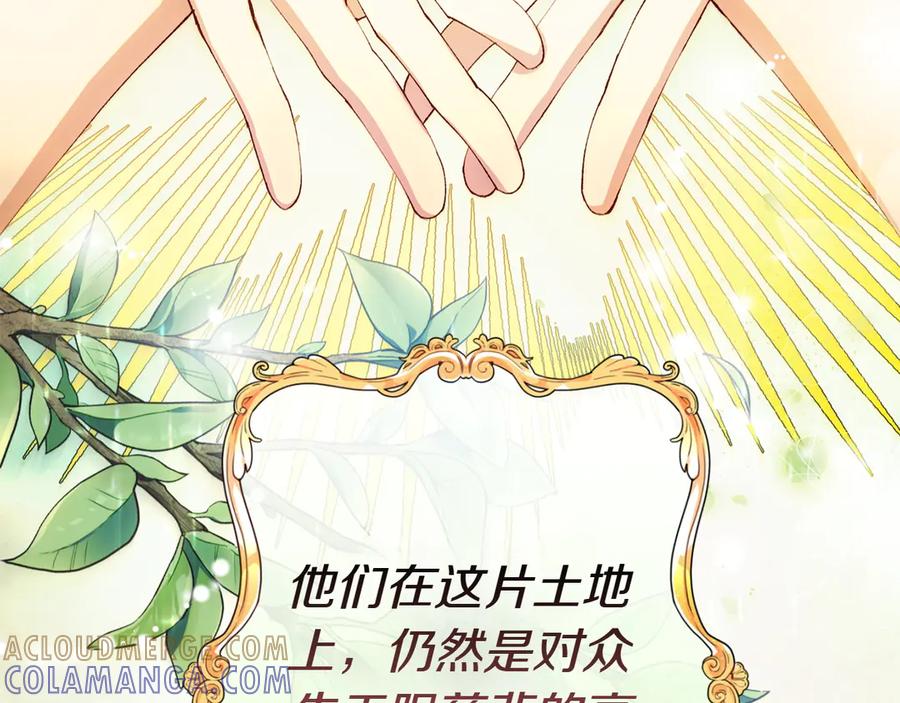 《和猛虎大人的恋爱旅行》第1话 唯一的神兽 第13页