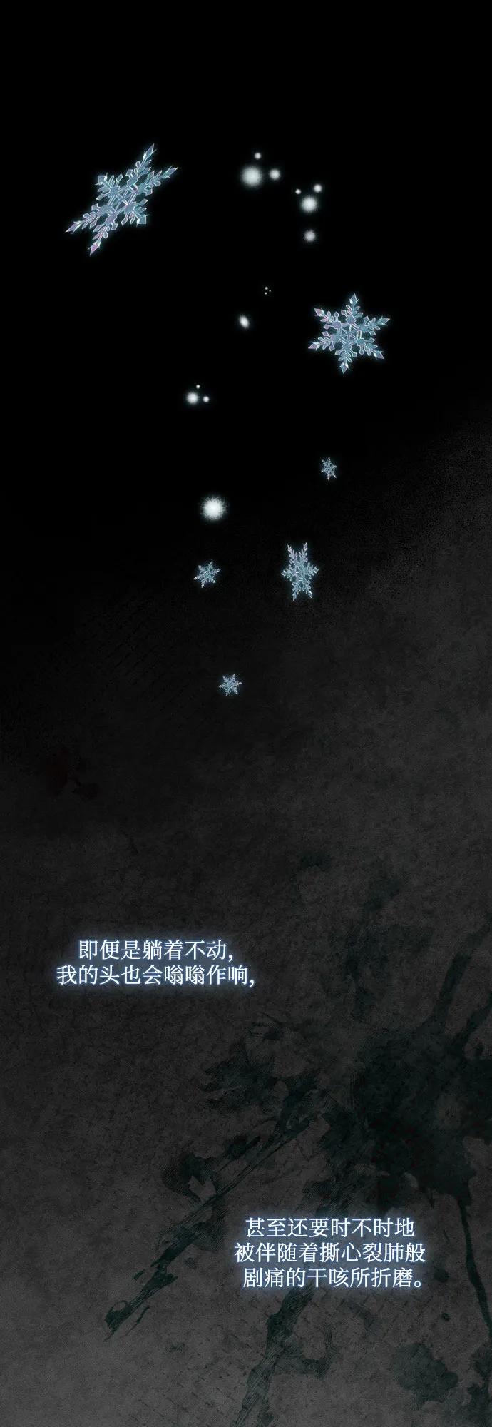 《囚禁在我湖中的人鱼》第1话 第62页
