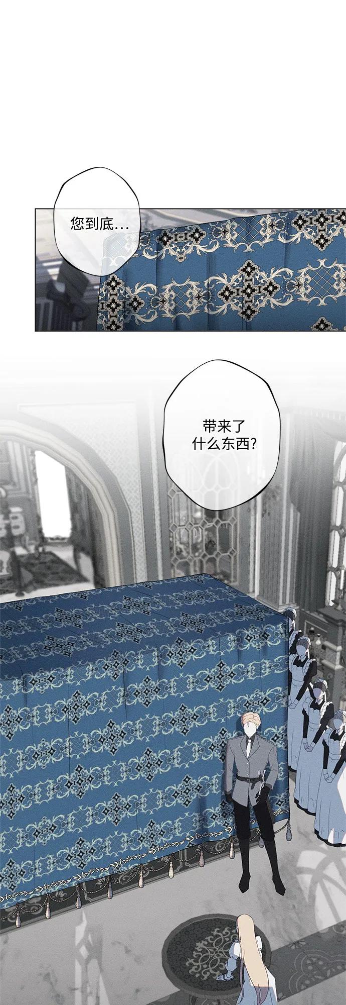 《囚禁在我湖中的人鱼》第1话 第68页