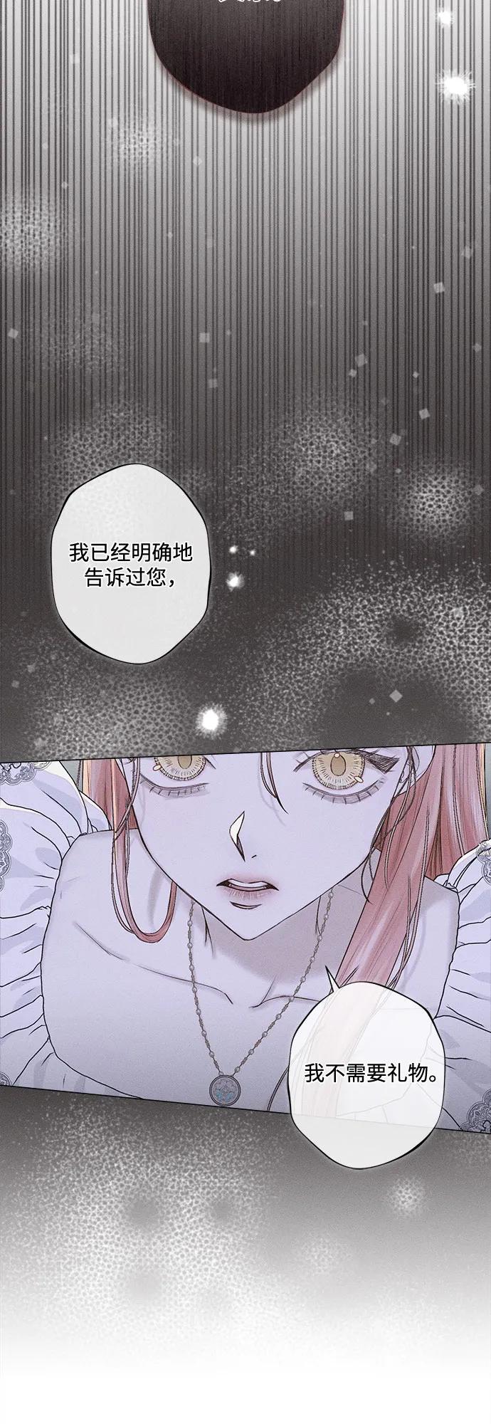 《囚禁在我湖中的人鱼》第1话 第65页