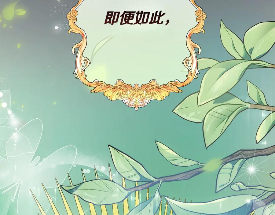 《和猛虎大人的恋爱旅行》第1话 唯一的神兽 第11页