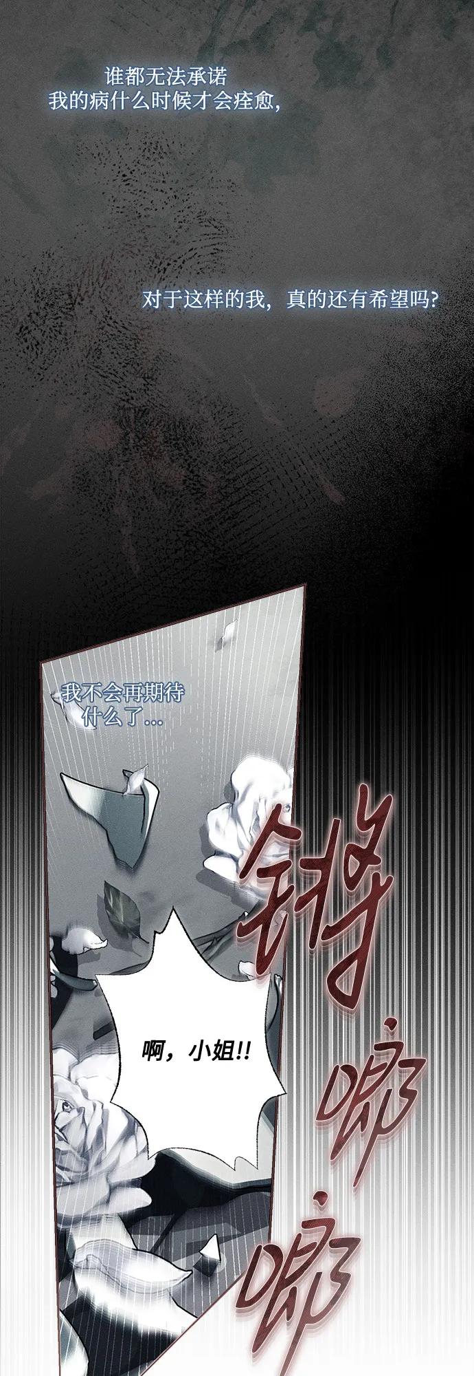 《囚禁在我湖中的人鱼》第1话 第63页