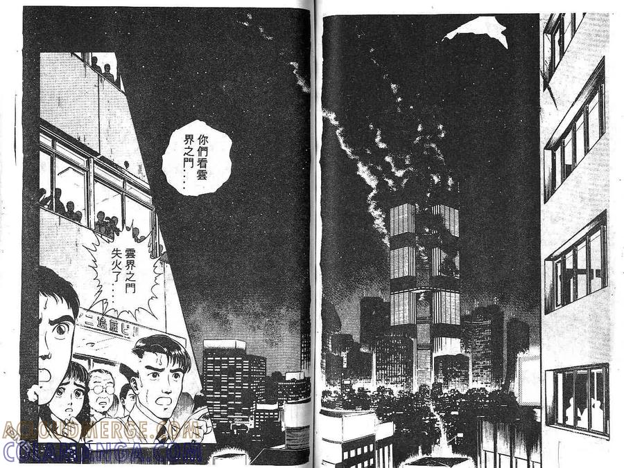 《强殖装甲凯普》第10卷 第73页