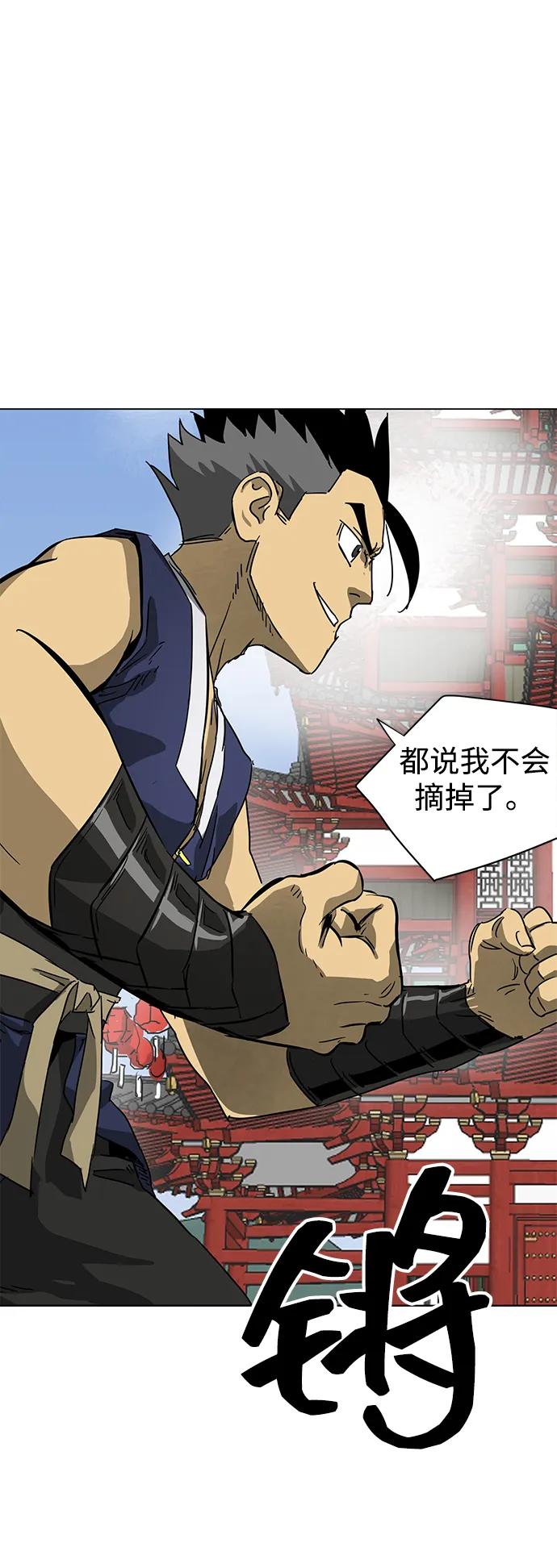 《无限升级in武林》[第106话] 气势 第104页