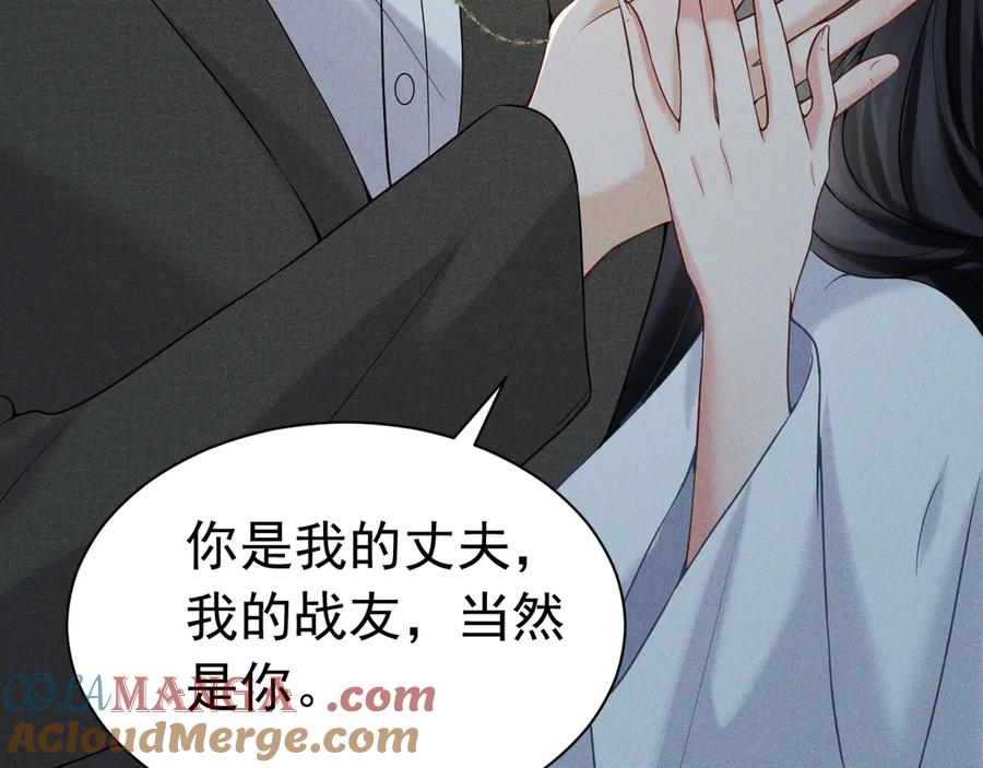 《公爵小姐和逃犯闪婚了》010 没有女友 第93页