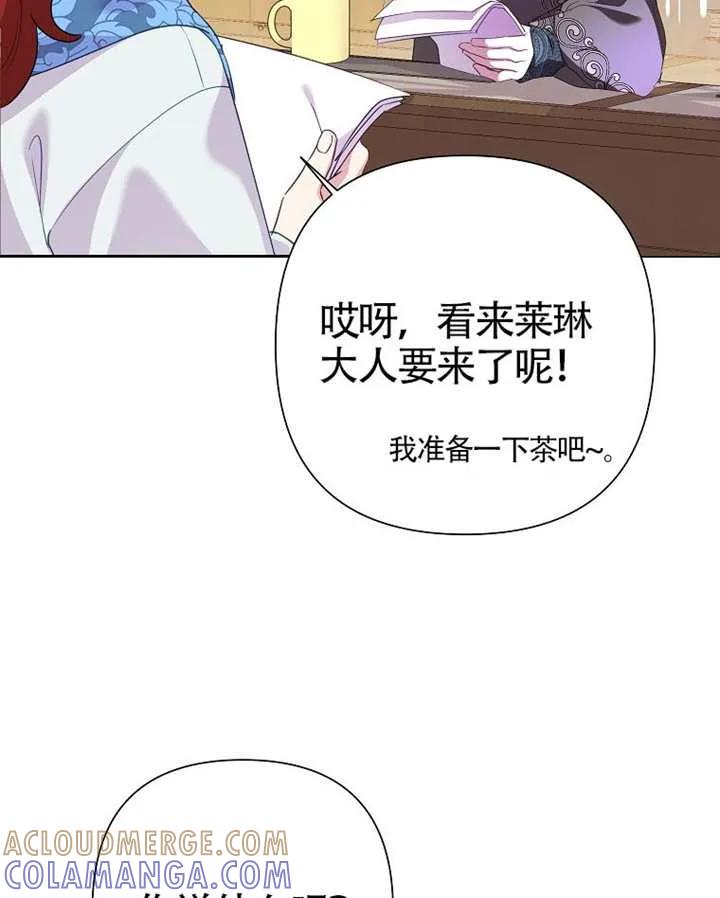 《恶女今天也很快乐 K》第118话 第125页